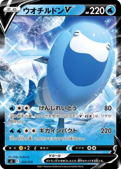 Carte Pokémon: Hydragla V