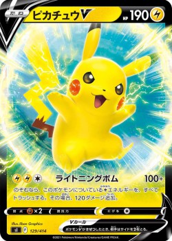 Carte Pokémon: Pikachu V