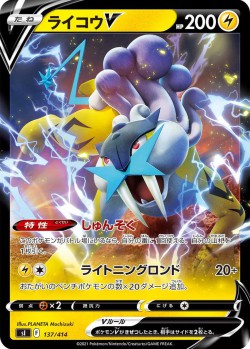 Carte Pokémon: Raikou V
