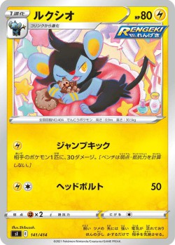 Carte Pokémon: Luxio