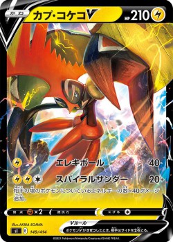 Carte Pokémon: Tokorico V