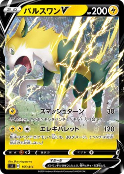Carte Pokémon: Fulgudog V