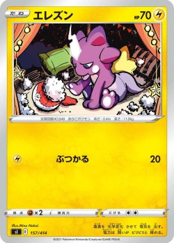 Carte Pokémon: Toxizap