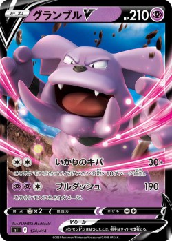 Carte Pokémon: Granbull V