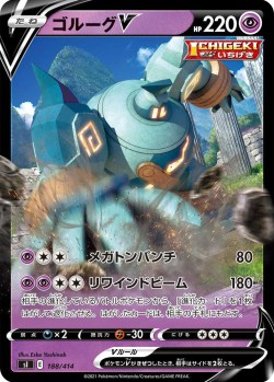 Carte Pokémon: Golemastoc V
