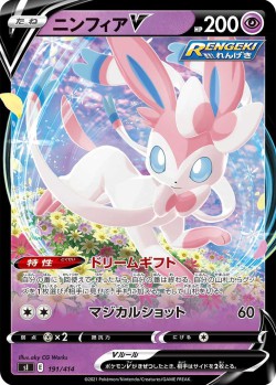 Carte Pokémon: Nymphali V