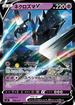 Carte Pokémon: Necrozma V