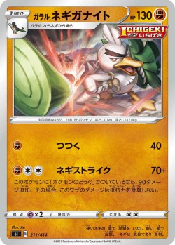 Carte Pokémon: Palarticho de Galar