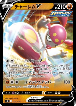 Carte Pokémon: Charmina V