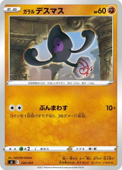 Carte Pokémon: Tutafeh de Galar
