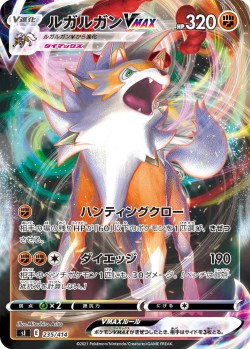 Carte Pokémon: Lougaroc VMAX
