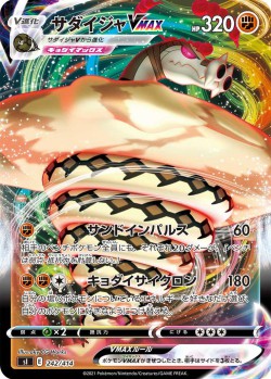 Carte Pokémon: Dunaconda VMAX