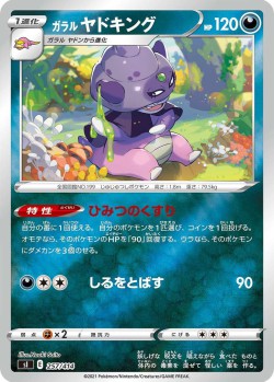 Carte Pokémon: Roigada de Galar
