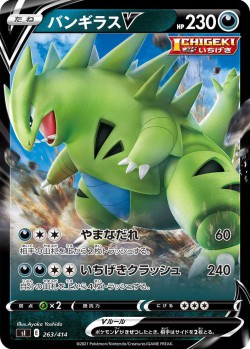 Carte Pokémon: Tyranocif V
