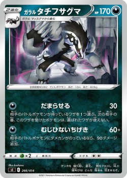 Carte Pokémon: Ixon de Galar