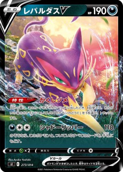 Carte Pokémon: Léopardus V