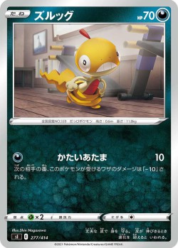 Carte Pokémon: Baggiguane