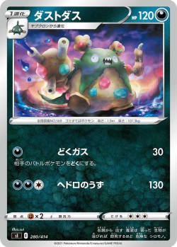 Carte Pokémon: Miasmax