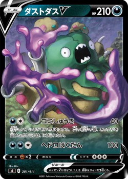 Carte Pokémon: Miasmax V