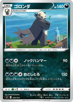 Carte Pokémon: Pandarbare