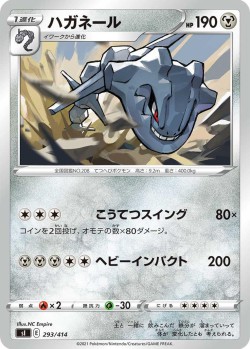 Carte Pokémon: Steelix