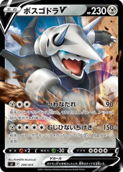 Carte Pokémon: Galeking V