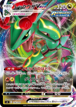 Carte Pokémon: Rayquaza VMAX