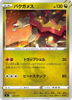 Carte Pokémon: Boumata