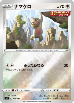 Carte Pokémon: Parecool