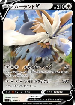 Carte Pokémon: Mastouffe V