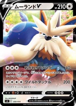 Carte Pokémon: Mastouffe V