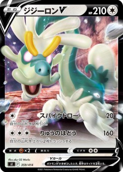 Carte Pokémon: Draïeul V