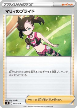 Carte Pokémon: Fierté de Rosemary