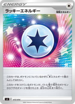 Carte Pokémon: Énergie Chance