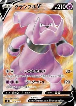 Carte Pokémon: Granbull V