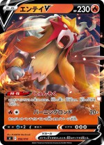 Carte Pokémon: Entei
