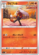 Carte Pokémon: Lapyro