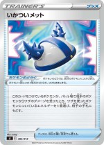 Carte Pokémon: Casque Costaud