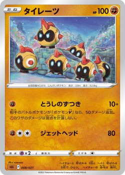 Carte Pokémon: Hexadron