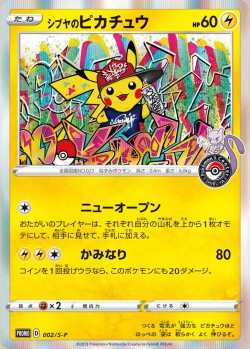 Carte Pokémon: Pikachu de Shibuya