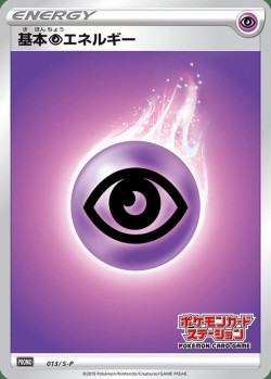 Carte Pokémon: Énergie Psy