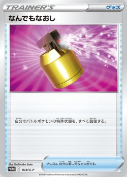 Carte Pokémon: Total Soin