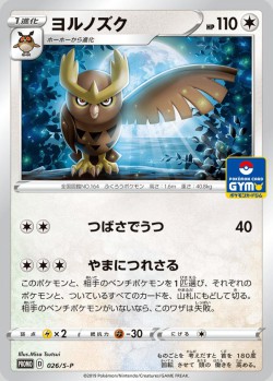 Carte Pokémon: Noarfang