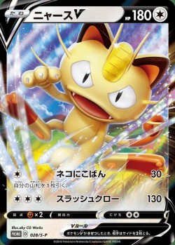 Carte Pokémon: Miaouss V