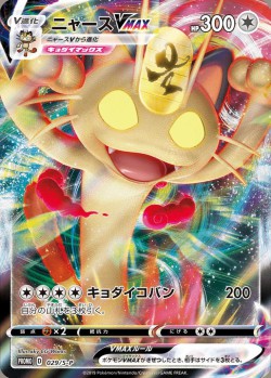 Carte Pokémon: Miaouss VMAX