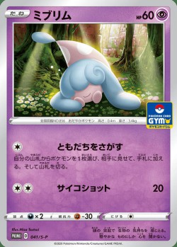 Carte Pokémon: Bibichut