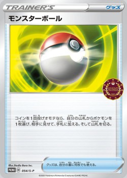 Carte Pokémon: Poké Ball