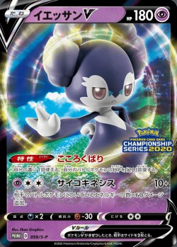 Carte Pokémon: Wimessir V
