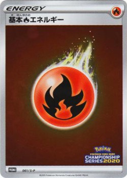 Carte Pokémon: Énergie Feu