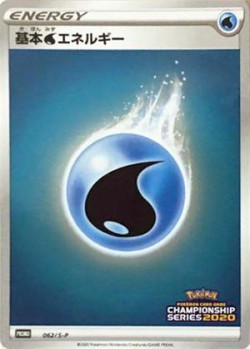Carte Pokémon: Énergie Eau
